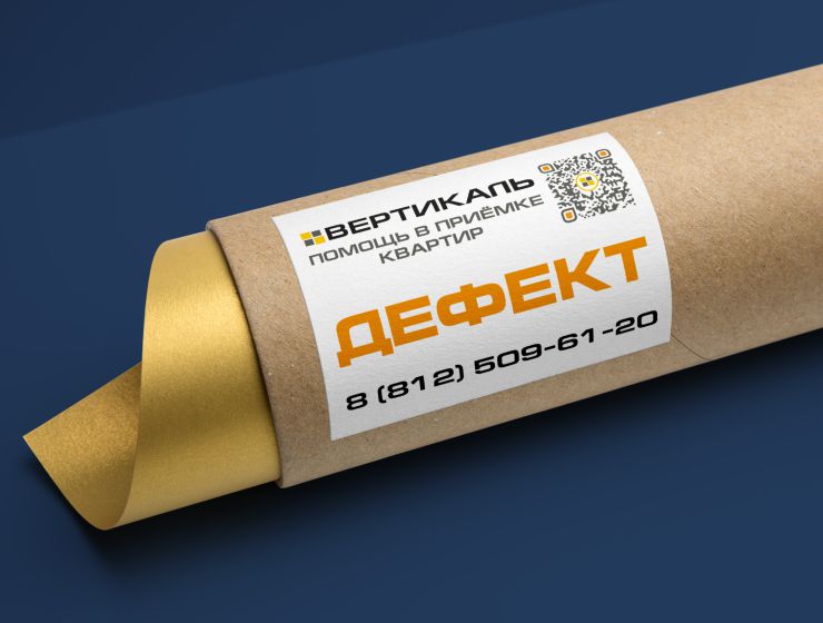 Печать наклеек