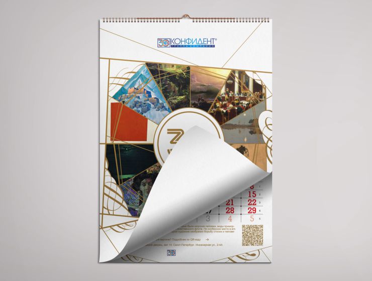 Перекидной календарь А3 на заказ