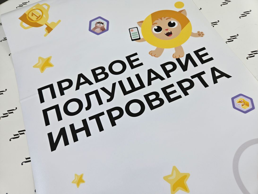 Плакаты на постерной бумаге с глянцевой ламинацией для развивающего центра