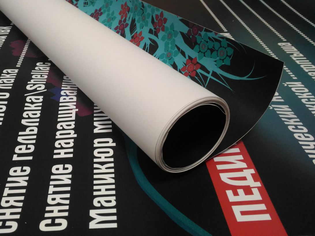 Печать плакатов с матовой ламинацией для бьюти