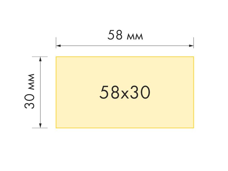 Формат 58х30 мм