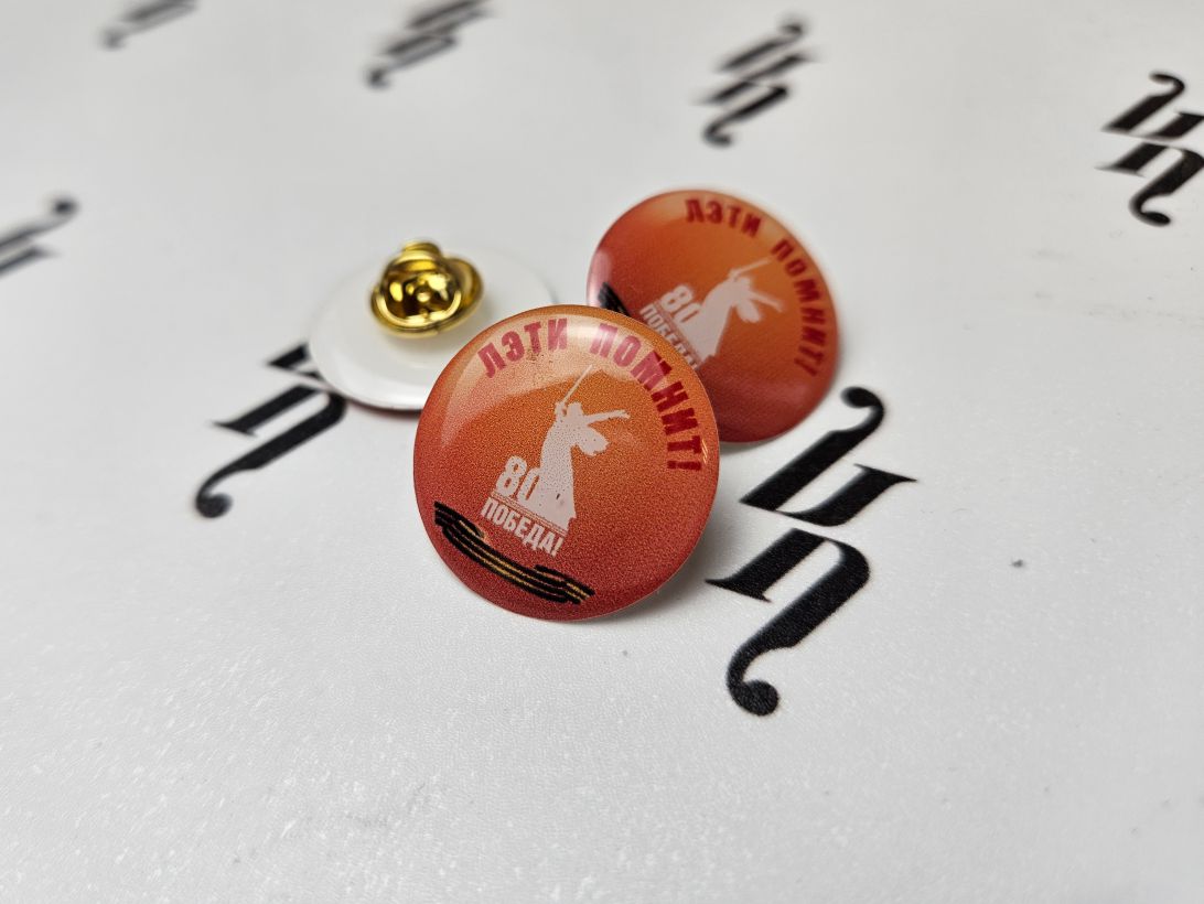 Объёмные значки со смолой для университета ко дню победы