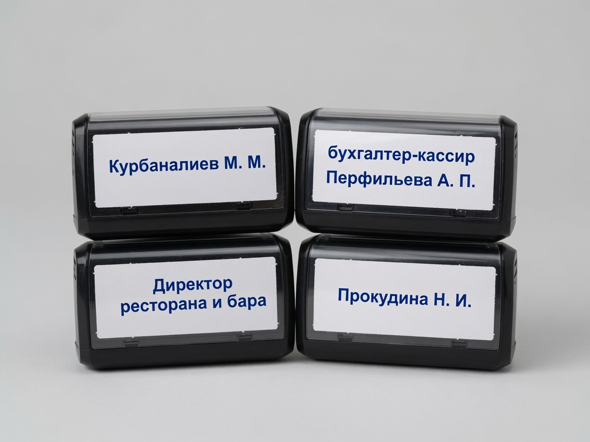 Автоматические штампы с ФИО и должностью — изготовление на заказ