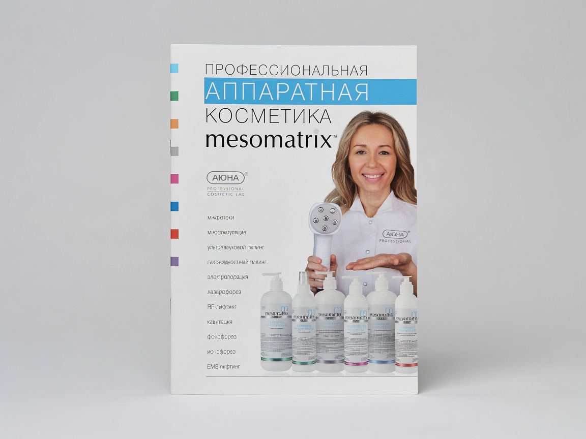 Каталог профессиональной косметики с фото продукции