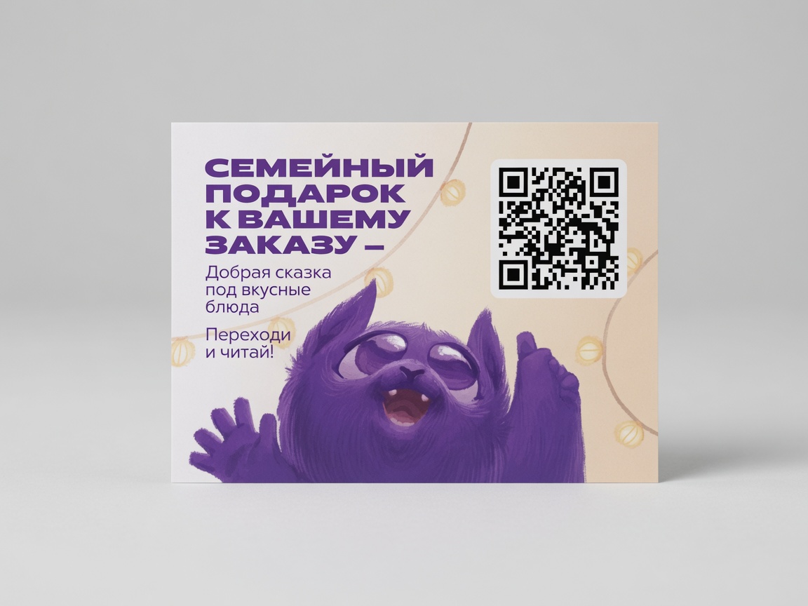 Открытка с QR-кодом — печать интерактивного приглашения